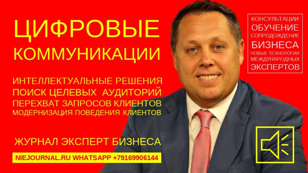 Настроим цифровые каналы коммуникаций для вашего бизнеса, создаём аудитории и сообществаWhatsApp+79169906144